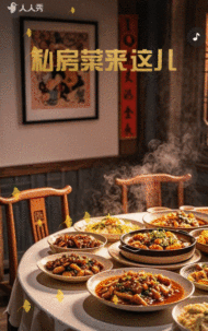 超值优惠限时美食盛宴等您享活动促销邀请饭店邀请
