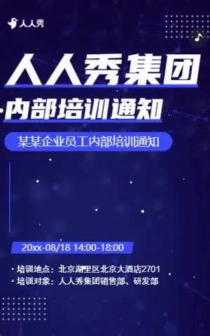 新人新起点培训引领职场新航向员工培训培训指南