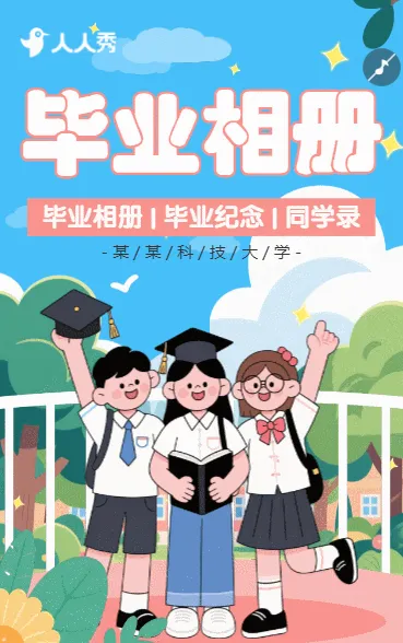 毕业季续写青春的下一章毕业寄语大学毕业