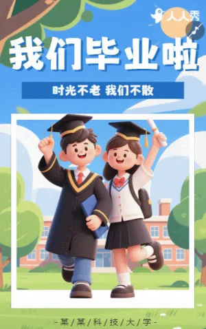 以時(shí)光為筆繪畢業(yè)新篇畢業(yè)寄語(yǔ)大學(xué)畢業(yè)