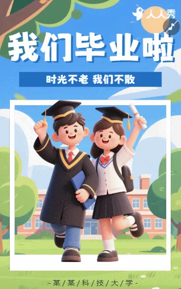 以时光为笔绘毕业新篇毕业寄语大学毕业