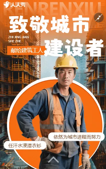 致敬劳动模范51劳动节劳模评选表彰