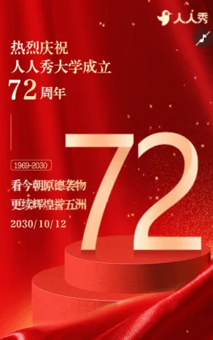 诚邀校友共赴这场时光之约校庆邀请函周年校庆