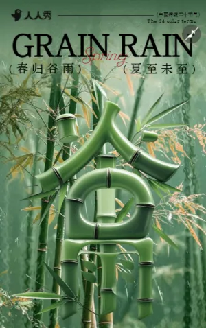 小清新谷雨节气介绍企业宣传新品推广