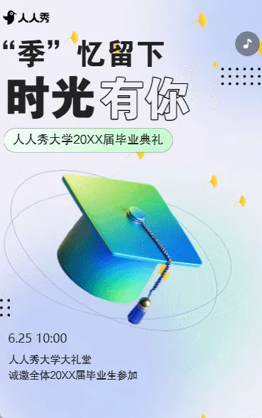 简约大学高校毕业典礼活动邀请函毕业庆典