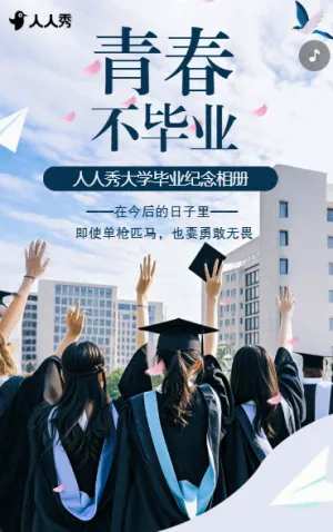 以時(shí)光為筆繪畢業(yè)新篇畢業(yè)寄語(yǔ)大學(xué)畢業(yè)