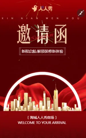 開業(yè)狂歡裝修公司一站式裝修服務(wù)震撼登場
