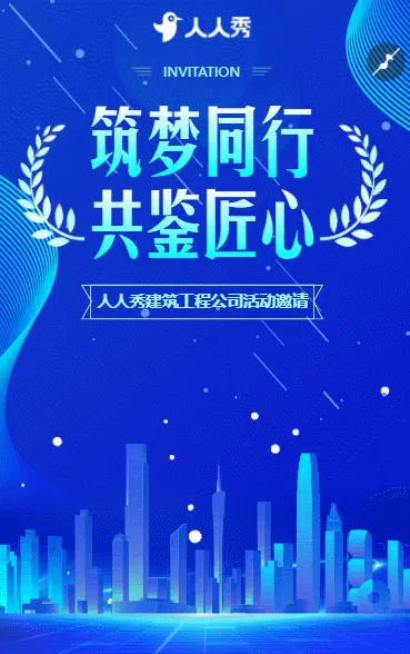 匠心筑就经典建筑作品品鉴会诚邀您赏鉴