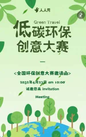 汇聚点滴力量构筑环境管理长城环保公司邀请