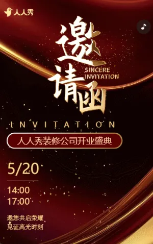 開業(yè)驚喜來襲重新定義品質(zhì)裝修開業(yè)盛典