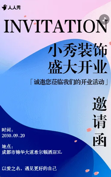 开业狂欢装修公司一站式装修服务震撼登场
