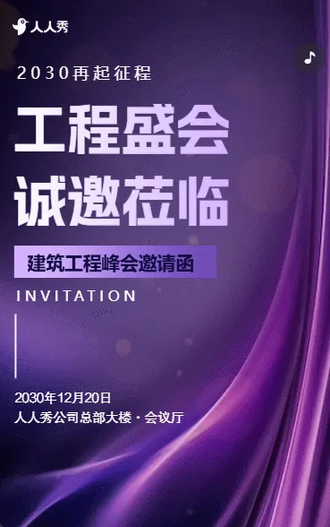 匠心筑就经典建筑作品品鉴会诚邀您赏鉴