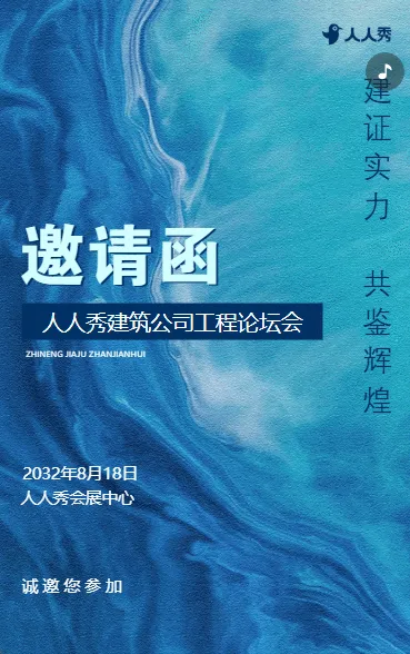 解锁建筑黑科技企业交流创新活动等您来探索邀请函