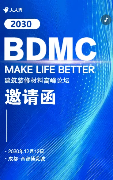 破局革新建筑工程前沿论坛诚邀您拨冗出席
