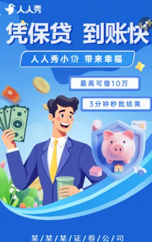 金融知识普及银行宣传投资理财保险产品宣传