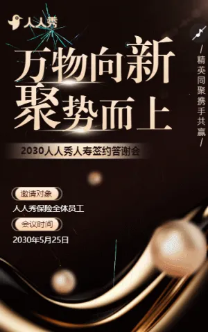 金融銀行公司商務活動邀請函VIP客戶答謝會邀請函