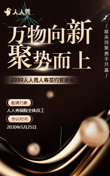 金融银行公司商务活动邀请函VIP客户答谢会邀请函