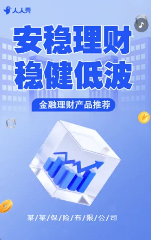 金融知识银行宣传投资理财保险产品宣传