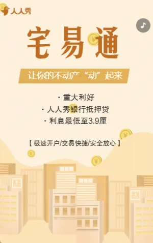 金融产品介绍公司宣传金融公司产品介绍银行宣传