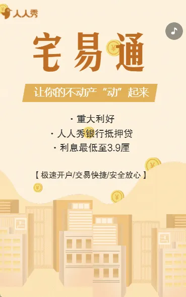 金融产品介绍公司宣传金融公司产品介绍银行宣传