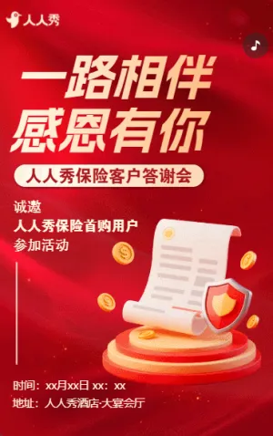 金融行業(yè)VIP客戶答謝沙龍商務(wù)活動(dòng)邀請(qǐng)函