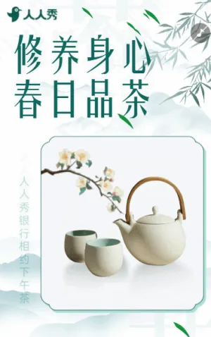 银行下午茶活动邀请函下午茶交流会活动