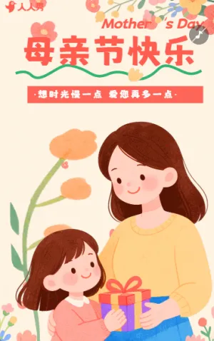 母亲节企业祝福贺卡表白妈妈感恩母亲