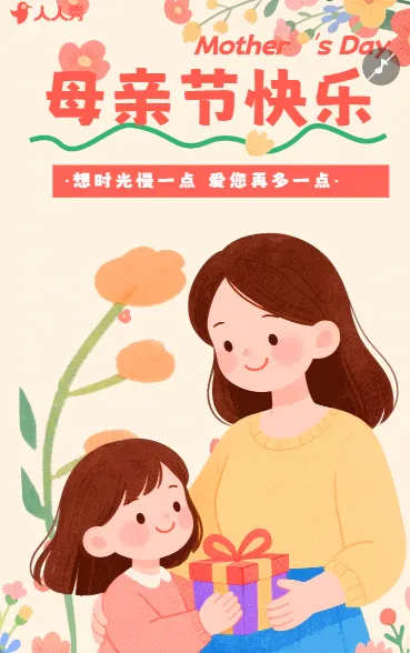 母亲节企业祝福贺卡表白妈妈感恩母亲