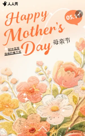 温馨文案企业公司感恩母亲节祝福贺卡