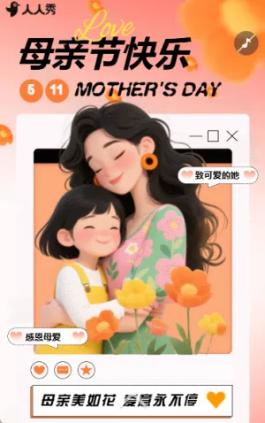 母亲节节日祝福贺卡母亲节快乐