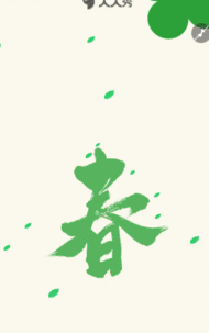 非遗踏春行小手绘就传统新篇小学亲子活动,邀请函