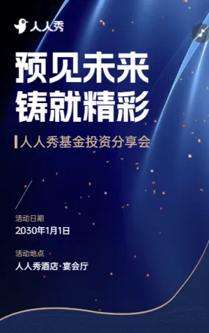 量化投资策略峰会开启智能盈利时代证券投资沙龙会