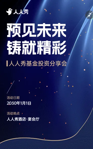 量化投资策略峰会开启智能盈利时代证券投资沙龙会