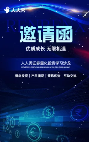 行业大咖齐聚共探证券市场新航道投资沙龙