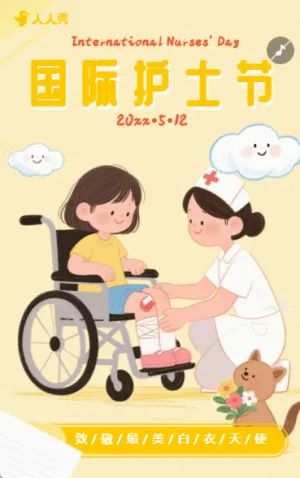 白衣护士简约卡通国际护士节企业祝福致敬白衣天使