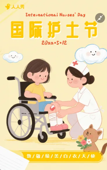 白衣护士简约卡通国际护士节企业祝福致敬白衣天使