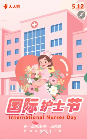 卡通护士节祝福致敬最美白衣天使宣传