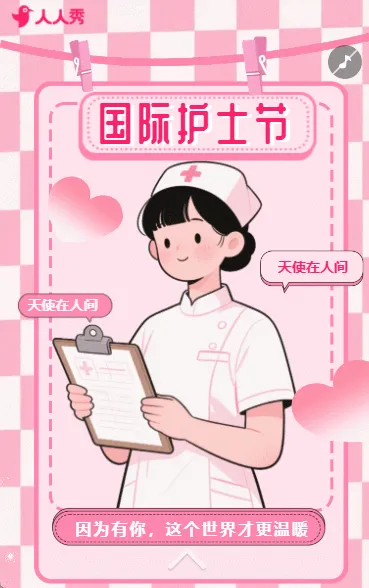 简约卡通国际护士节企业祝福国际护士节宣传