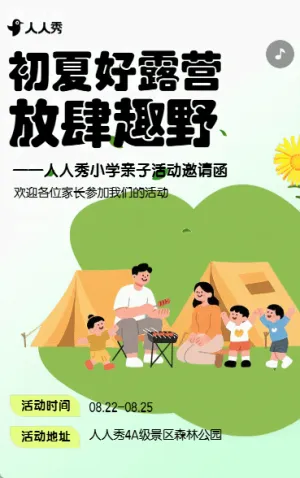 非遗踏春行小手绘就传统新篇小学亲子活动邀请函