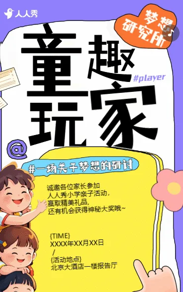 春韵非遗大冒险童梦踏青趣无限活动邀请