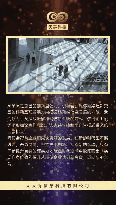 企业宣传产品展示视频