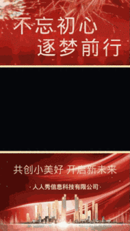 企业招商宣传视频