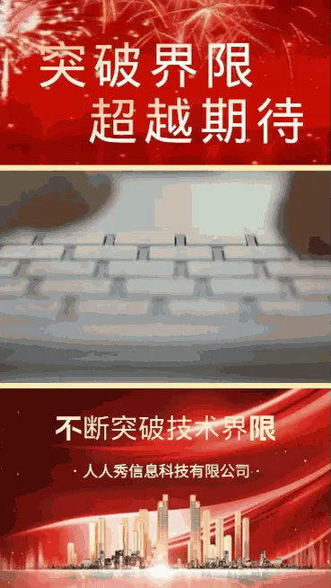 企业招商宣传视频