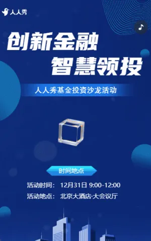 对话首席分析师证券市场深度剖析会邀请函