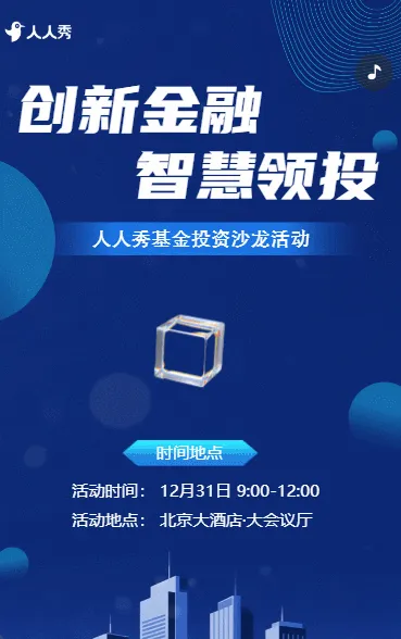 对话首席分析师证券市场深度剖析会邀请函