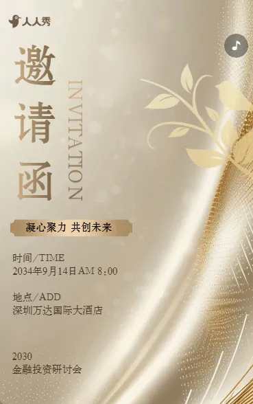 量化投资策略峰会开启智能盈利时代证券投资沙龙会