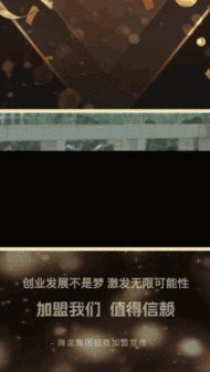 企业招商宣传视频