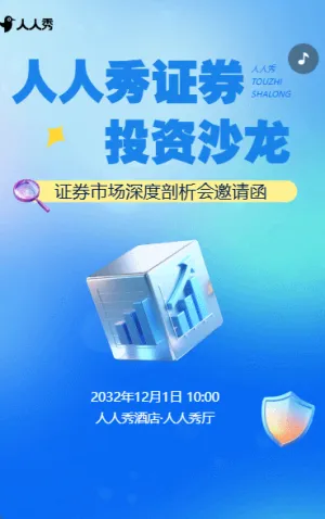 行业大咖齐聚共探证券市场新航道投资沙龙
