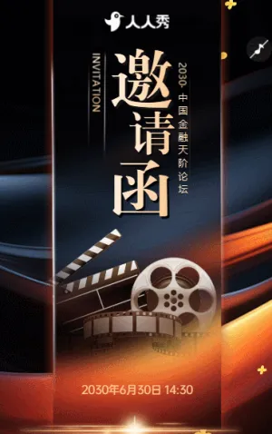 穿越光影隧道影视风云等你见证行业交流邀请