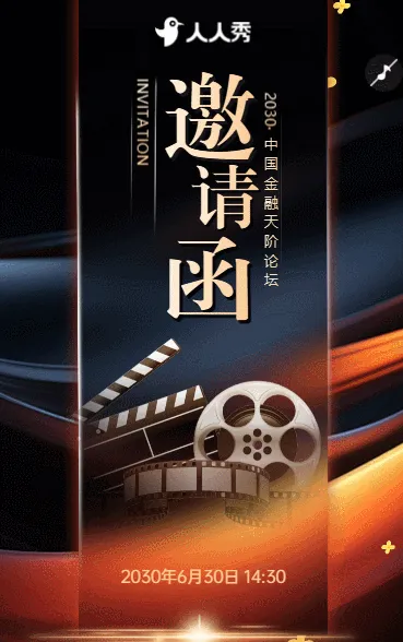 穿越光影隧道影视风云等你见证行业交流邀请